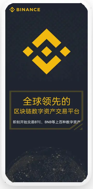 bi-an交易所登录